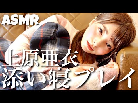 【ASMR】同棲2日目の彼女との夜ってこんな感じ。〜添い寝ロールプレイ