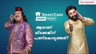 Asian Paints SmartCare Damp Proof: Damp Proof on, leakage gone | 20 second