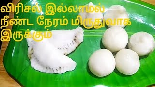 ⁣பூரண கொழுக்கட்டை பூப்போல இப்படி சாஃப்டா செய்யுங்க விரும்பி சாப்பிடுவாங்க-Kozhukattai Recipe in Tamil