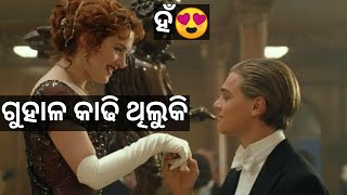 ଗୁହାଳ କାଢି ଥିଲୁକି|Odia Dubb Comedy|Odia Madlipz Comedy(part-26)|AngryNanda