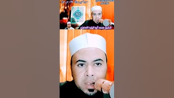 تلاوة عطره برواية خلاد عن حمزة للشيخ محمد أبو اليزيد المصري @mohamed-ab153-alyzed-ALMSrey