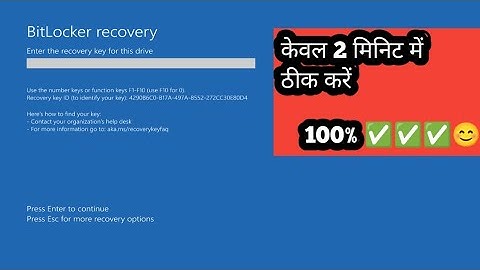 How To Bypass Bitlocker Recovery Password 2025|How To Unlock Bitlocker Recovery Step By Step #screen