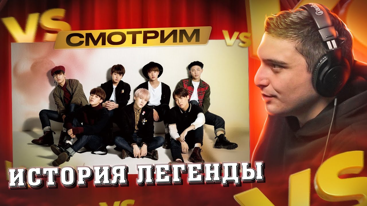 💜BTS: ИСТОРИЯ СОЗДАНИЯ ГРУППЫ I РЕАКЦИЯ 💜