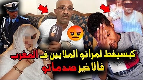 صدمة مبيرة لـ مغربي من الجالية المغربية فـ بلجيكا كيسيفط لمراتو الملايين فـ المغرب فـ الاخير صدماتو