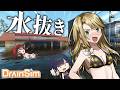 【ゆっくり実況】水没した町の水を抜いて金稼ぎ【DrainSim】