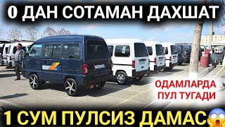 7-АПРЕЛ 1 СУ'М ПУЛСИЗ ДАМАС БОЗОРНИ БУЗВОРДИ ДАМАС НАРХЛАРИ АНДИЖОН МАШИНА БОЗОРИ 2024