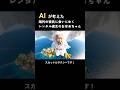 彼氏に会いたいレンタル彼女のAIおばあちゃん #ai #ai動画 #おばあちゃん #面白い #おすすめ