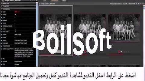 تحميل برنامج Phase One Media Pro مجانا