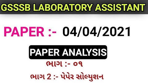 GSSSB laboratory assistant paper solution 2021,laboratory assistant paper solution 2021