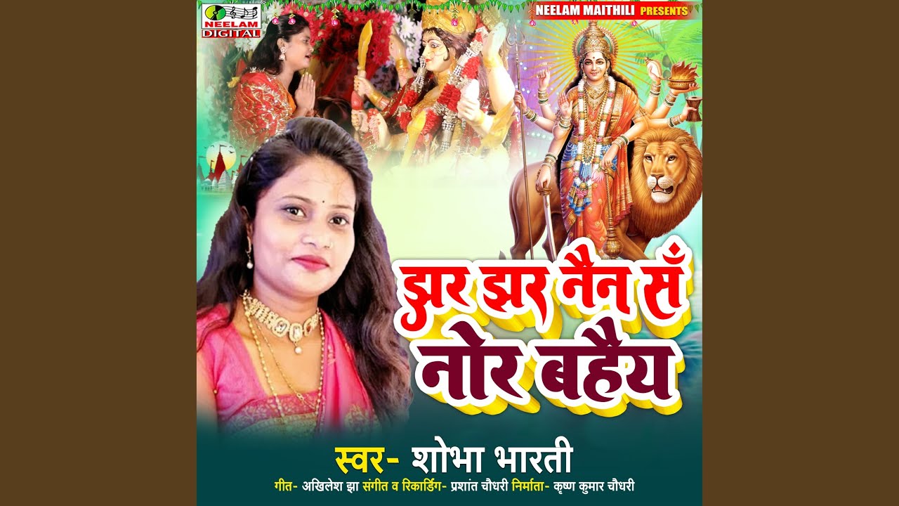 Jhar Jhar Nain Sa Nor Bahaey