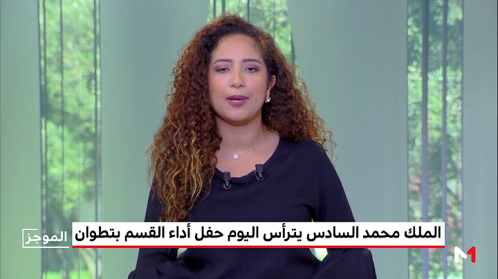 الملك محمد السادس يترأس حفل أداء القسم بساحة مشور القصر الملكي بتطوان