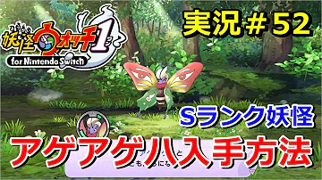 妖怪ウォッチ Sランクの扉 Mp3