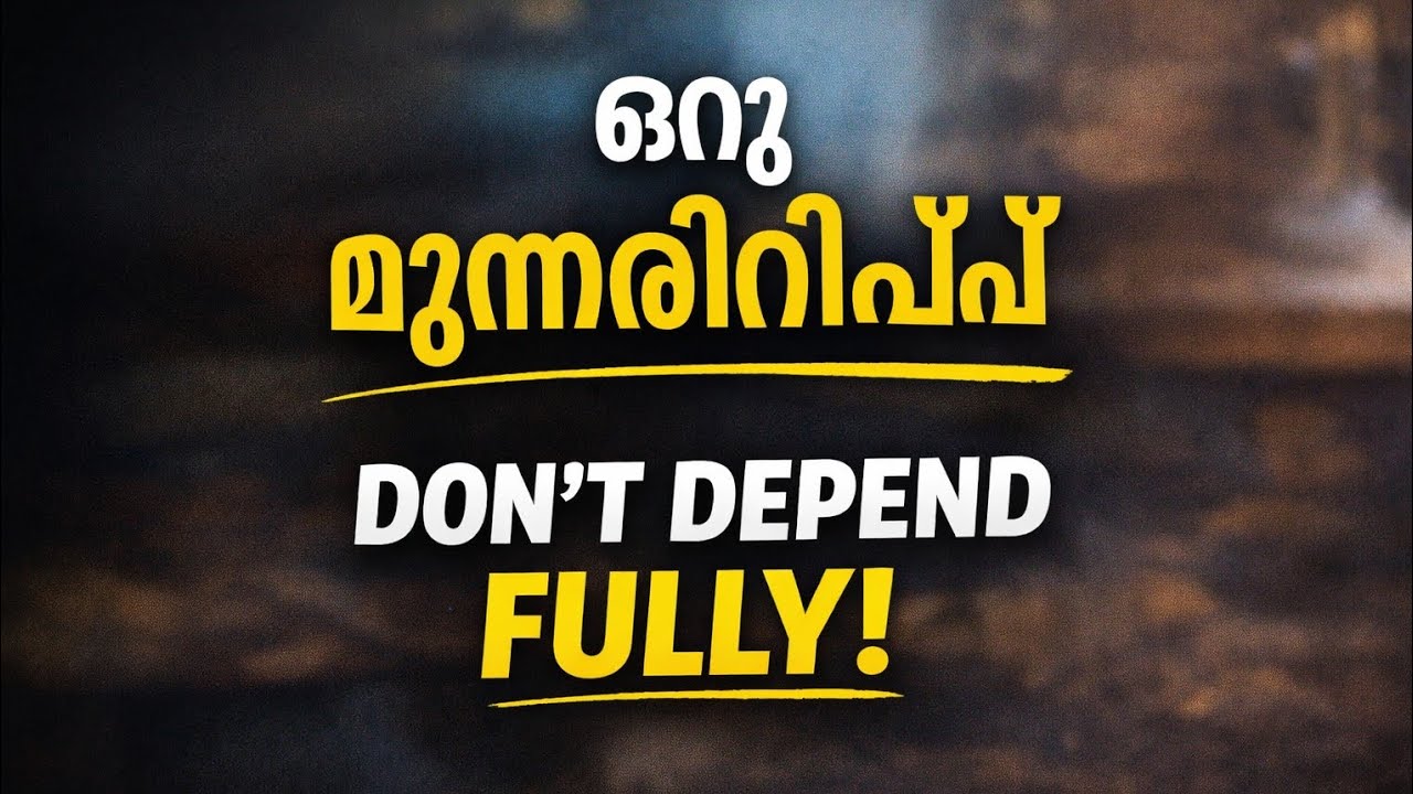 വിവാഹത്തിനുശേഷവും ജോലി നിര്‍ബന്ധം | Why Financial Independence Matters 💯