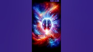 brain connections facts 🧠🕵️ #best brain facts short video #shorts #video #facts #mr. satish