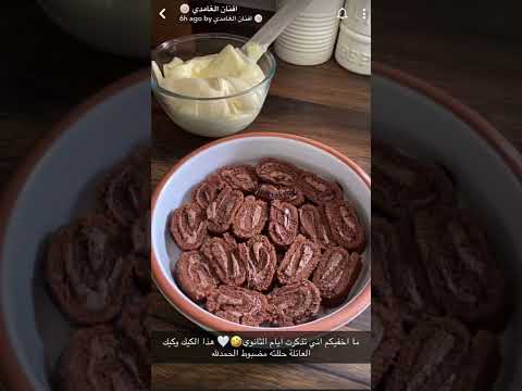 طبخات المشاهير اسهل والذ طبقات سويس رول بطريقة افنان الغامدي حلى مع القهوة