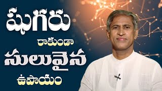 Natural Treatment For Diabetes | Diabetes Cure | Manthena Satyanarayana Raju Latest Videos