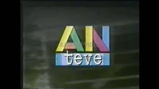 Potongan Station ID ANteve (Sekarang ANTV) - Siger Lampung {1993 - 2003} (2)