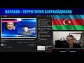 Азербайджанский блогер про Владимира Соловьева