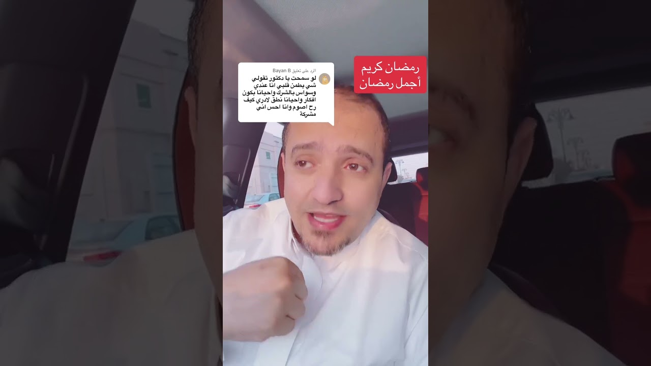 وسواس الشرك بالله