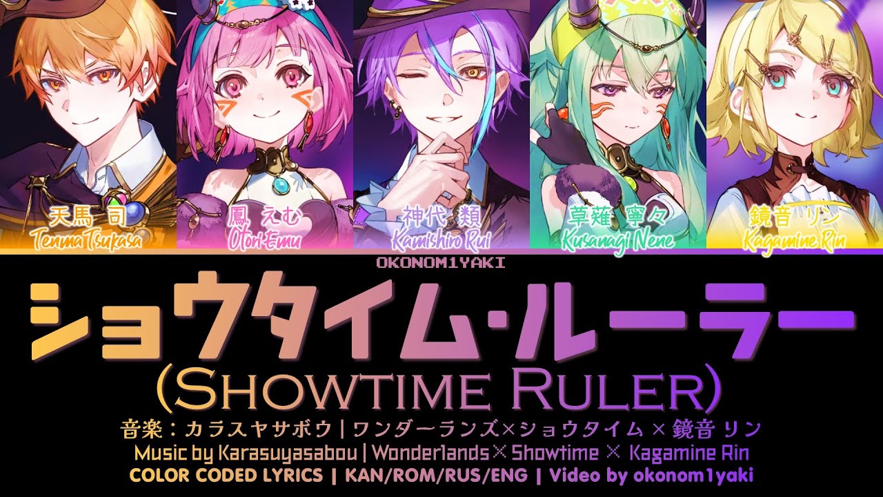 ワンダーランズ×ショウタイム まとめ売り ワンダーランズ×ショウタイム ワンダショ まとめ売り - メルカリ