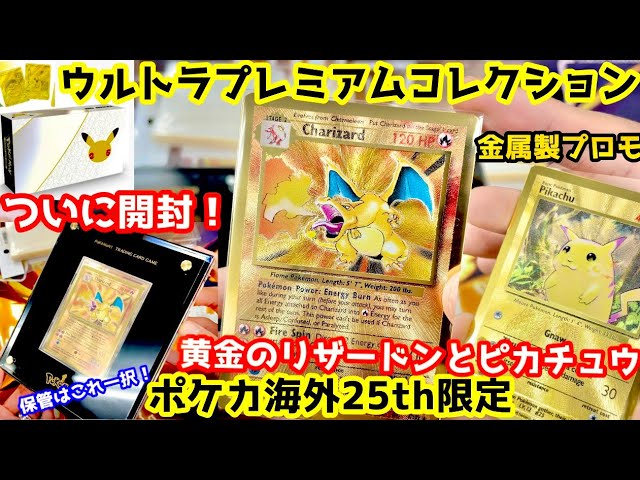 ポケカ】1箱３万円！激レアリザードンSA＆AR各種封入BOX！【開封動画