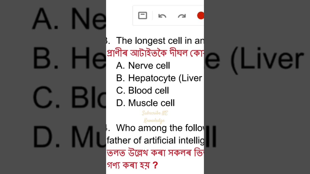 General Science MCQ for ADRE & Assam Police Exam 2024. for more video Subscriber us