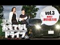 【三木眞一郎のおもてなしドライブvol.3】第三回目ゲスト・津田健次郎