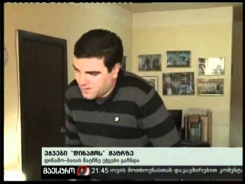 09/11/10 ეჭვები \"დინამოს\" მატჩზე