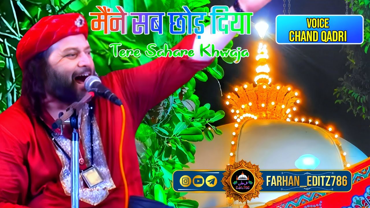 Maine Sab Chhod Diya Tere Sahare Khwaja || - YouTube