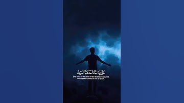 وقل رب اعوذ بك من همزات الشياطين ... القارئ اسلام صبحي
