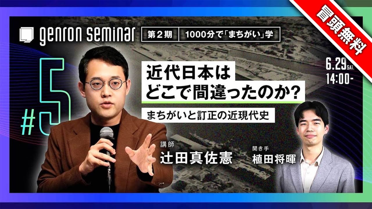 反近代思想論―ヨーロッパと日本 多田 真鋤 978-4-86152-690-9_1-1-1-