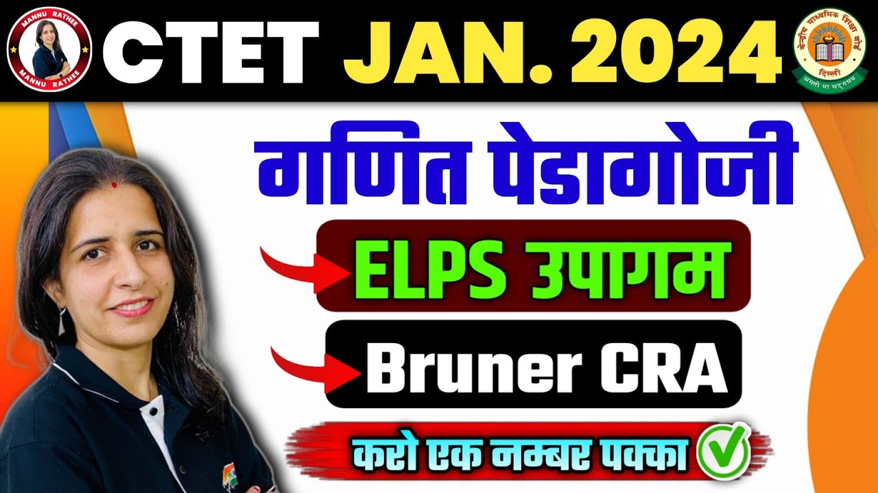 CTET MATHS PEDAGOGY MOST IMPORTANT TOPIC | BRUNER THEORY IN MATHEMATICS ...