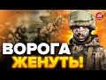 ⚡Окупанти НЕ ВИТРИМУЮТЬ: ЦЕ ПЕРЕЛОМНИЙ тиждень на ЗАПОРІЖЖІ / ЗСУ РАПТОВО перейшли до…