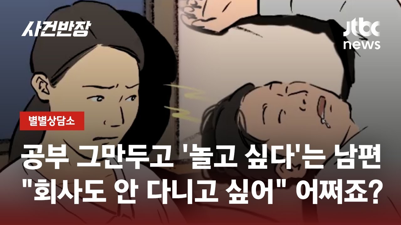 공부 그만두고 