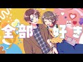 【歌ってみた】マサキじゃないけど好き/RESTART