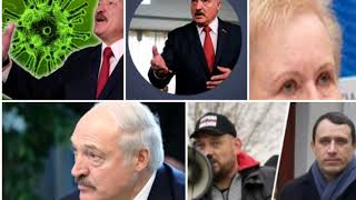 Система Лукашенко трещит по швам. Беларусь без Лукашенко - #странадляжизни