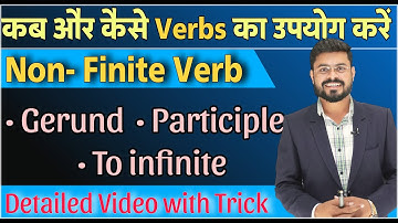 Non Finite and Finite Verbs in English | English Speaking Practice | English Speaking Course
