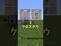 どっちが本当のレシピかわかる？【マインクラフト/Minecraft】 #マイクラ #マインクラフト #shorts #ゆっくり実況 #minecraft