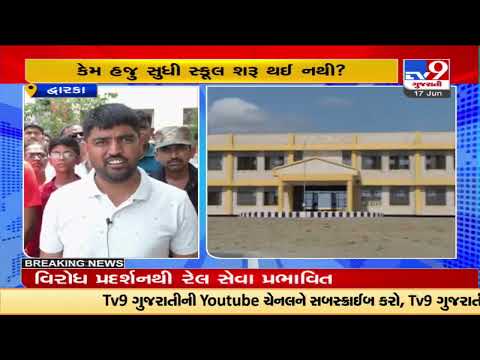 Building ready but school yet to start due to lack of water in Dwarka | TV9News