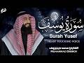 Surah Yusuf سورة يوسف محمد ديبيروف Muhammad Dibirov Soothing Quran Recitation 