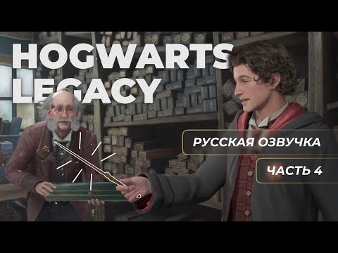 [Часть 4] Хогсмид.