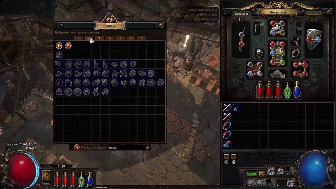 мех фаррул пое. Poe ultimatum очередь. Path of exile билд некроманта дворянка. пое начертанный ультиматум. пое фаррул.