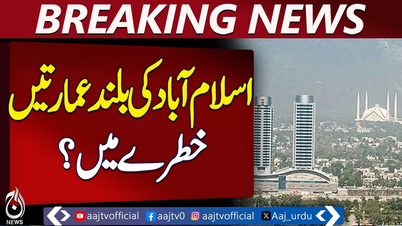 Islamabad High-Rise Survey | Building Safety Gaps | CDA Negligence - Aaj Pakistan News