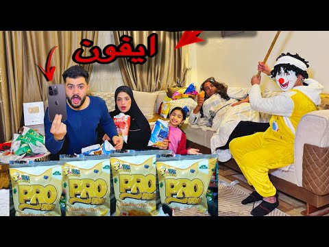 فتحنا أربع كراتين من الشيبسي أبو ٣٠ جنيه جوايز كسبت أيفون ست اطاطا وبسكوته