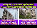 "দুটো furnished ফ্লাট একদম এয়ারপোর্ট এর কাছে"| just থাকা শুরু করে দিন  | flats in kolkata