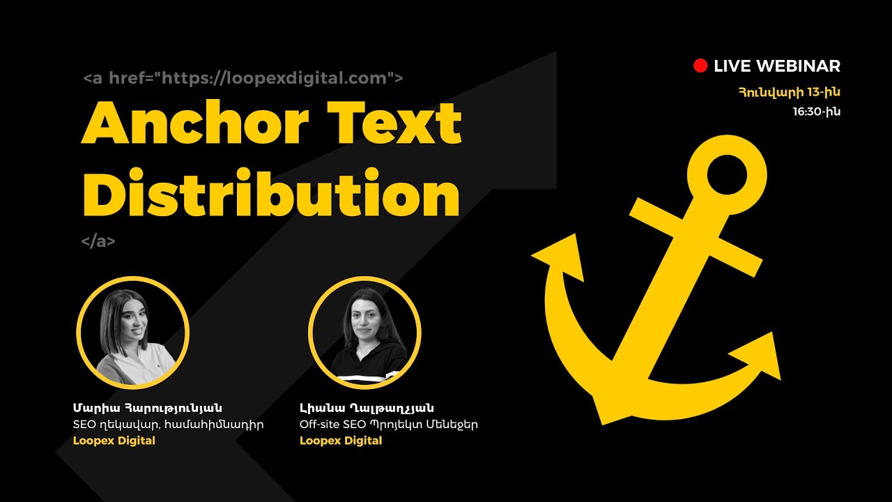 #13 Anchor Տեքստերի Կառուցվածքը և Տեղաբաշխում | In Loop SEO Վեբինար