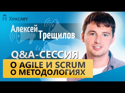 Agile и Scrum: подробно про манифест, кейсы реализации и проблемы внедрения