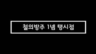 Blade & Soul Korea 2019 10 18   23 20 36 16 철의방주 퍼클