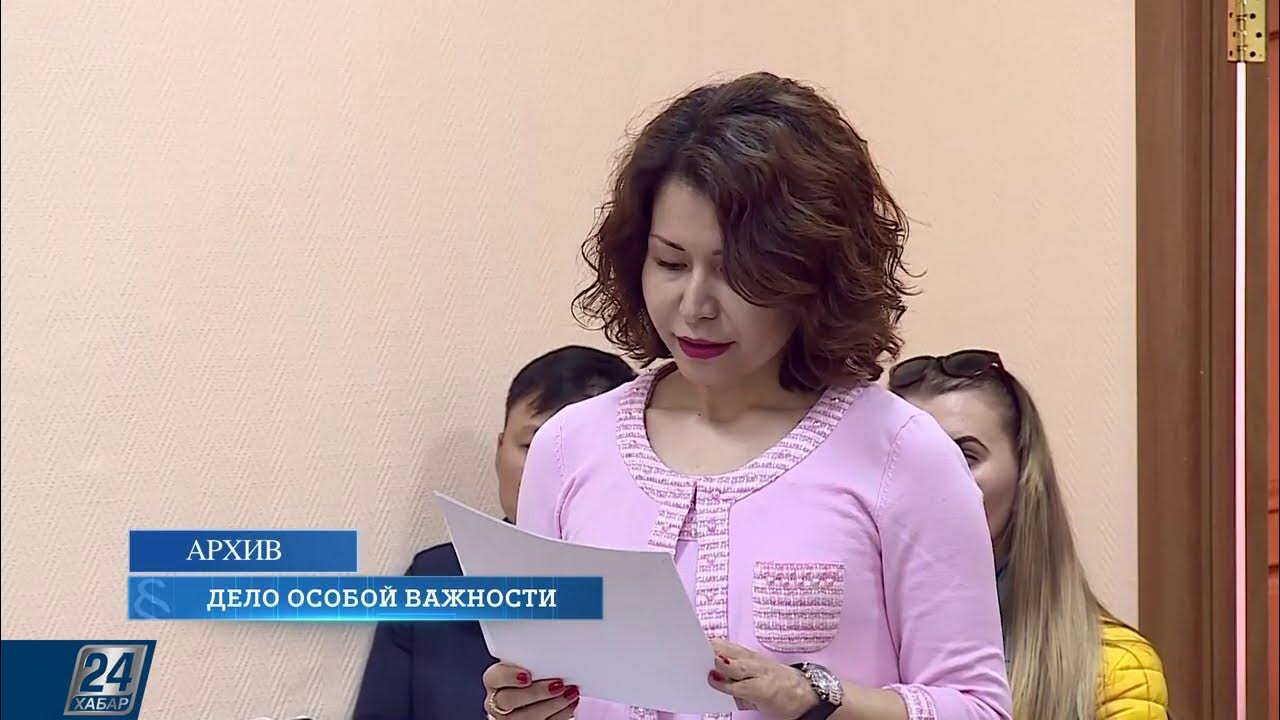 дело особой