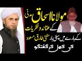       مولانا اسحاق کے عقائد و نظریات